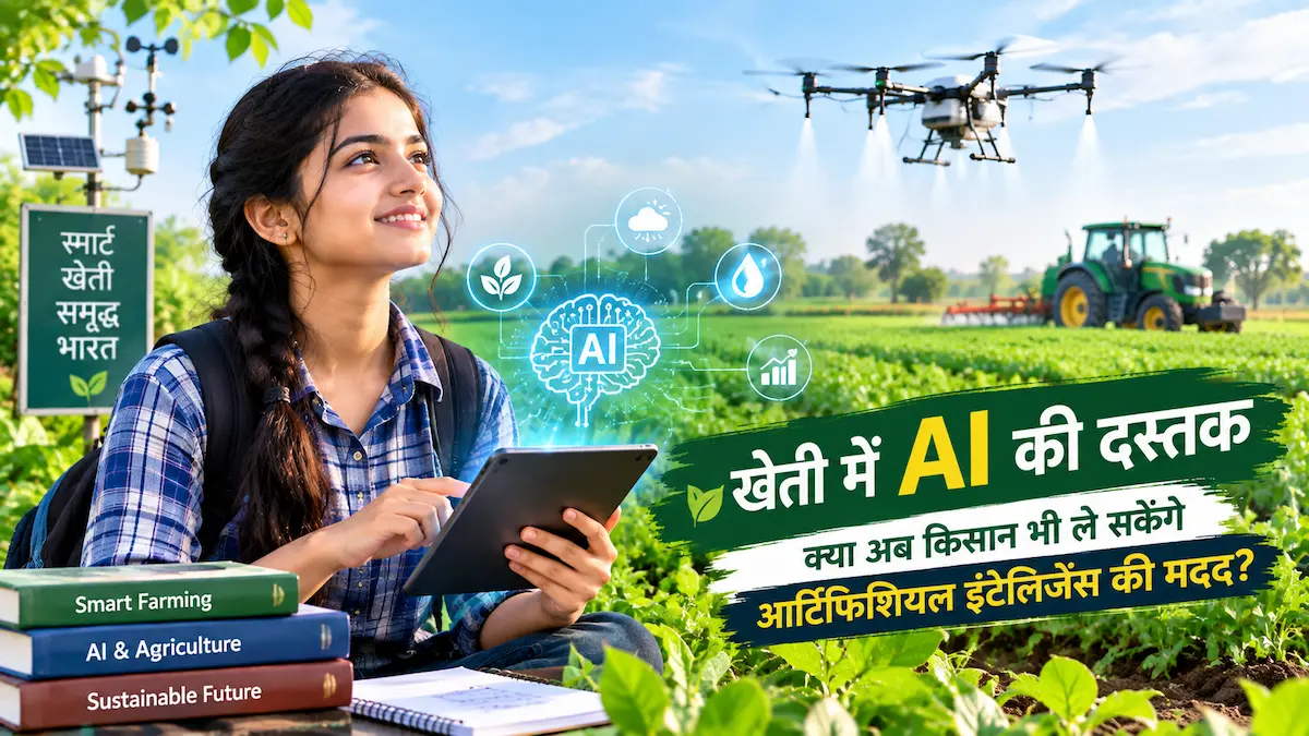 worldagriculture.in